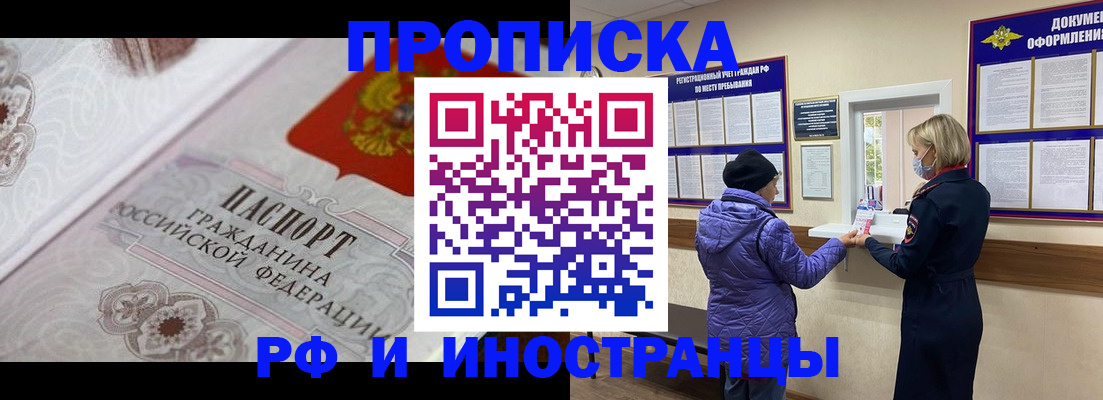 где прописаться в Узловой