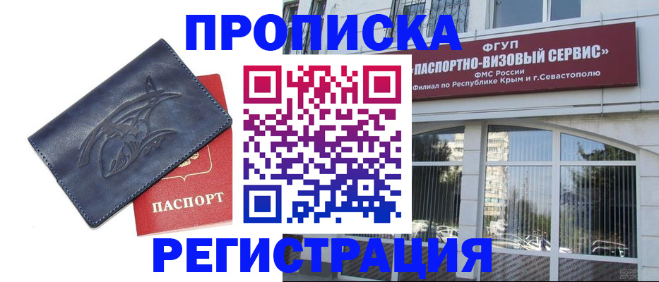 прописка для кредита в Узловой