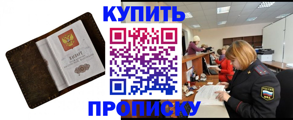 временная регистрация для всех в Узловой