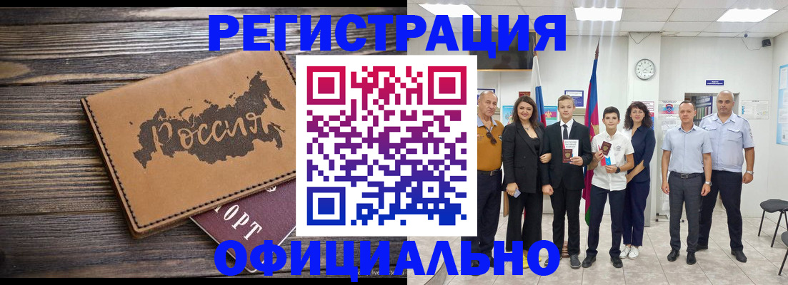 регистрация в Узловой