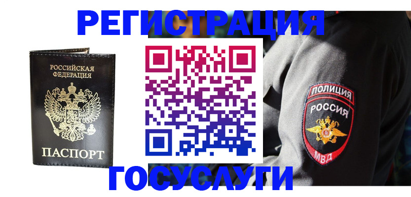 временная регистрация гарантия в Узловой