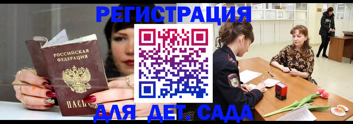 миграционный учет в Узловой