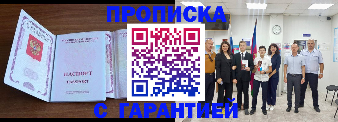 прописка регистрация в Узловой